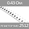   SMD 2512, 1, 0.43  5%