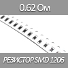   SMD 1206, 1/4, 0.62  5%