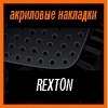    3D SPORTS PLATE  REXTON (2002-2012)